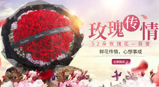 福建莆田城厢区鲜花速递
